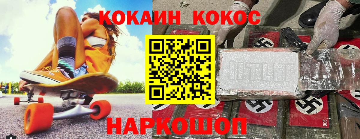 Cocaine 99% Барнаул