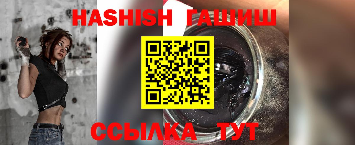Гашиш Premium  Вход с VPN  ГАШ  Барнаул 