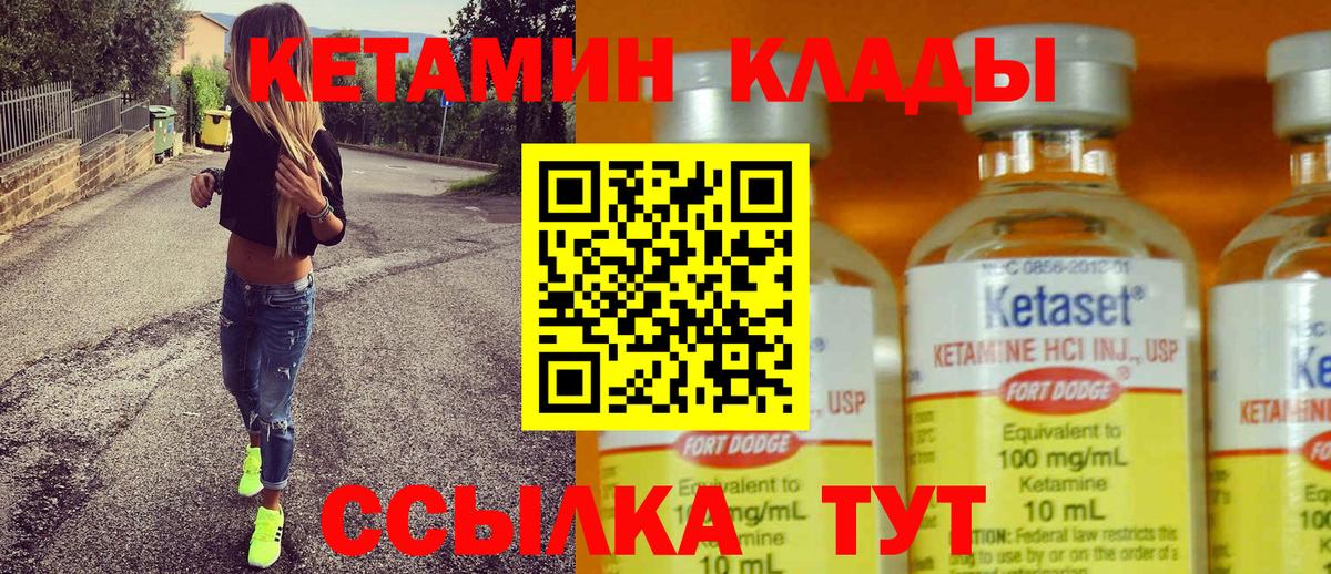 Барнаул  Кетамин VHQ  Вход с VPN  КЕТАМИН ketamine 
