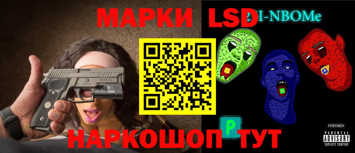 Барнаул  LSD-25 экстази ecstasy  Вход с VPN 