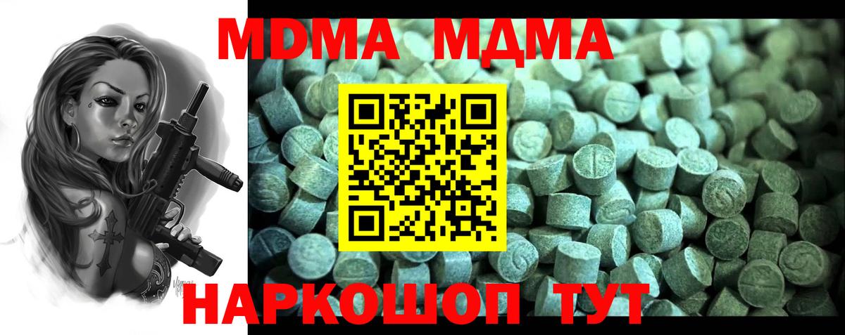 MDMA Molly Барнаул