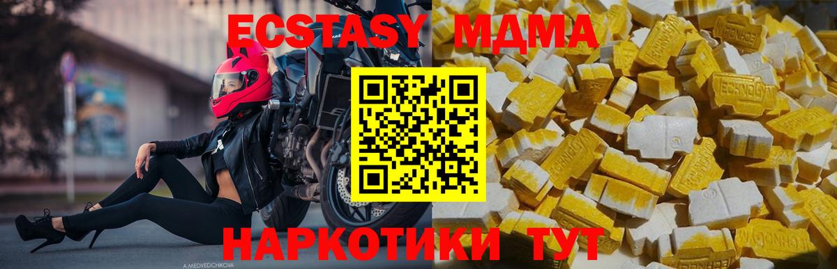 Барнаул  МДМА  Вход с VPN  MDMA молли 