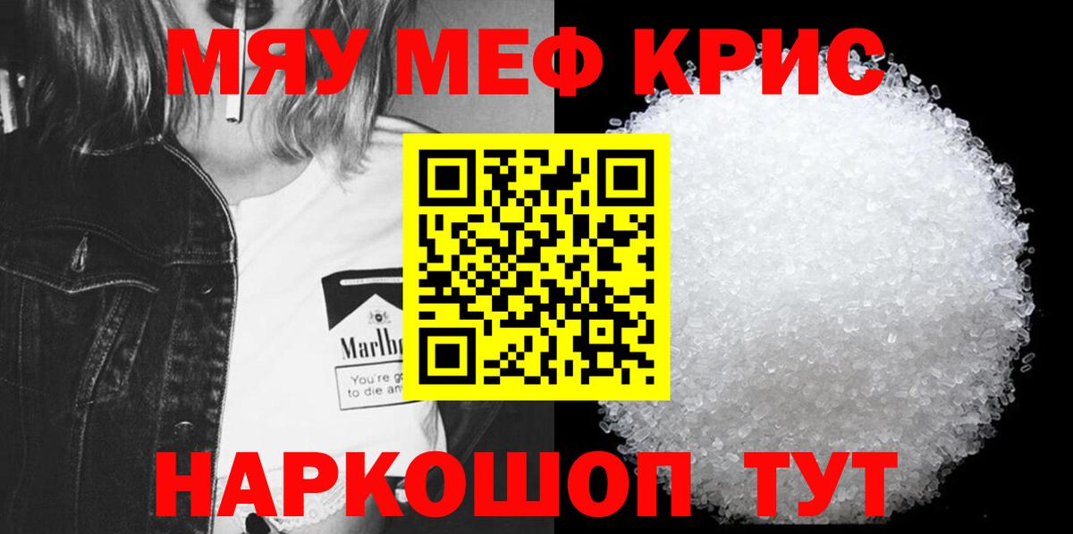 Меф  Меф mephedrone  Вход с VPN  Барнаул  МЕФ 4 MMC  Меф 