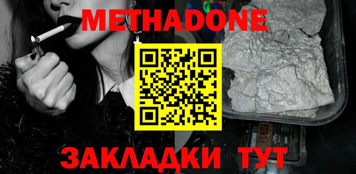 МЕТАДОН VHQ  Вход с VPN  Метадон кристалл  ссылка на мегу сайт  Барнаул 