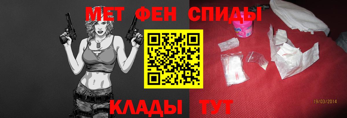 Барнаул  Метамфетамин Декстрометамфетамин 99.9%  Вход с VPN 