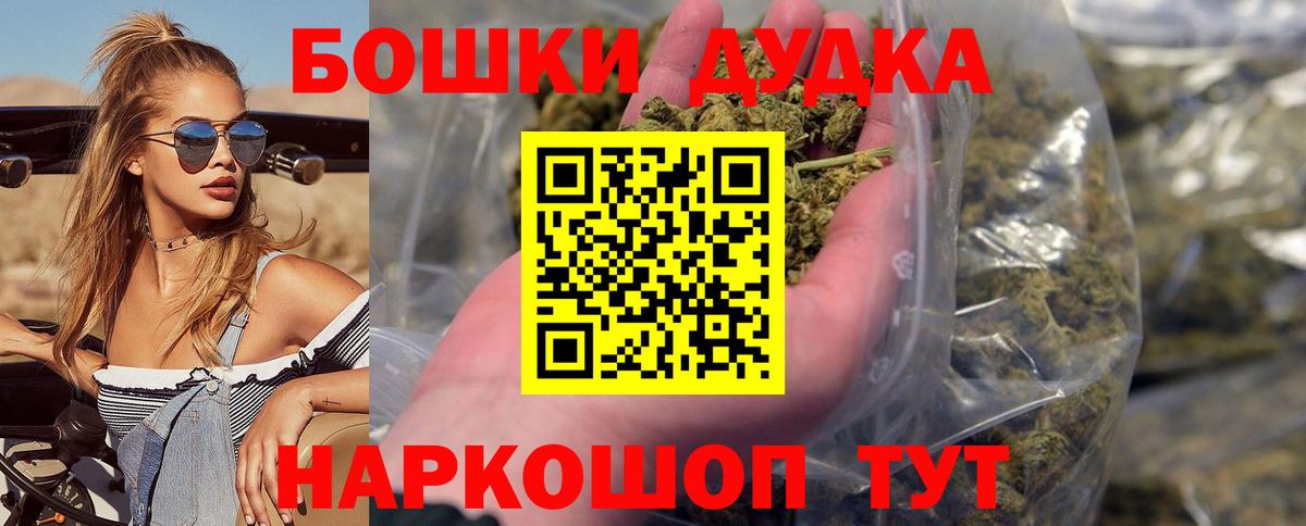 МАРИХУАНА планчик Барнаул